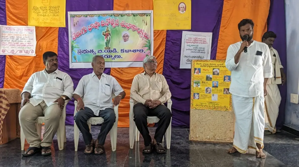 Telugu Bhasha Dinotsavam 